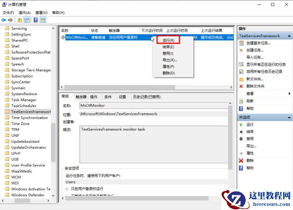Win10电脑拼音输入法切换不出来