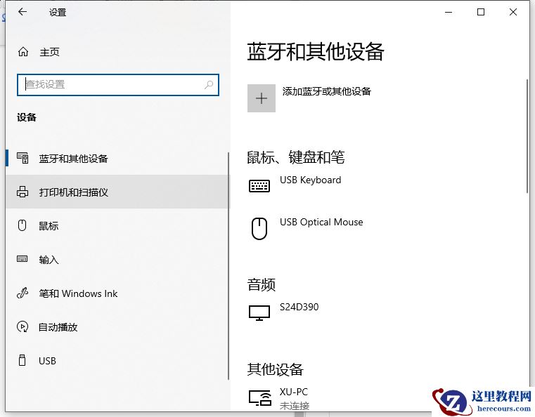 Win10打印机怎么共享给Win7系统？Win10共享打印机给Win7系统的方法
