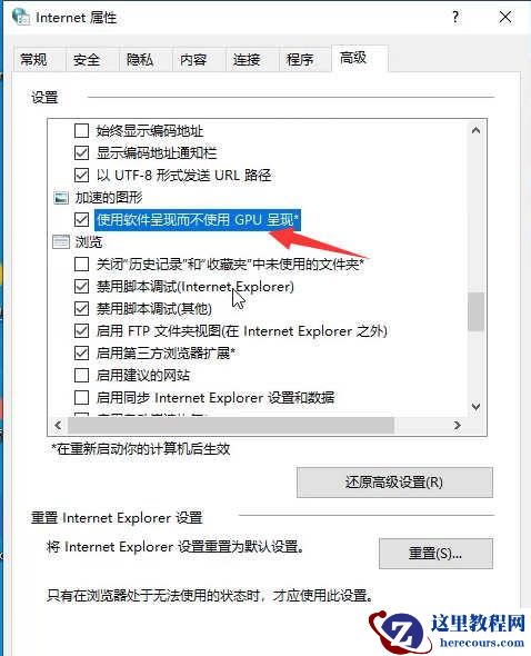 Win10专业版是如何关闭显卡硬件加速的