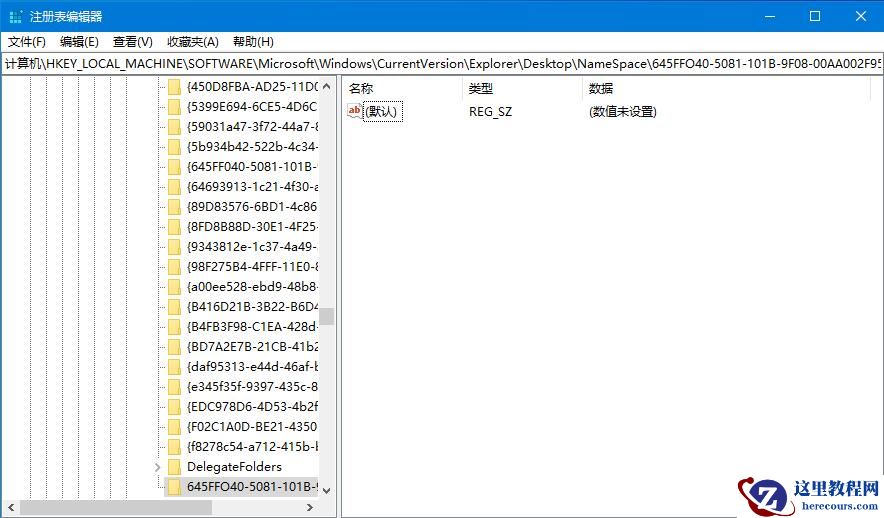 文件误删不要怕，帮你找回Win10回收站清空文件