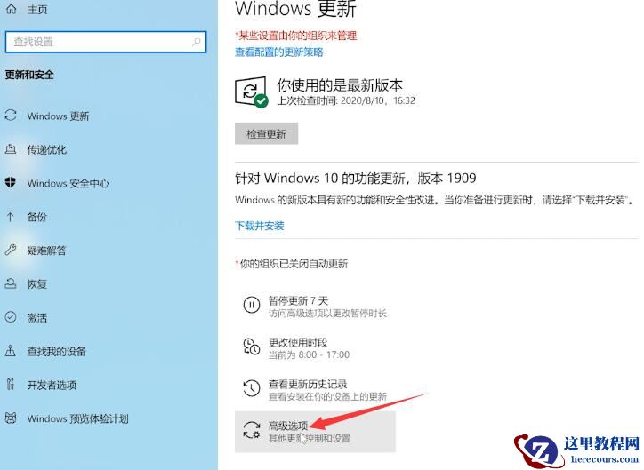 Win10专业版怎么禁止电脑自动更新？
