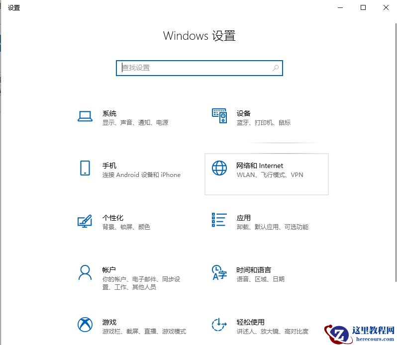 Win10专业版如何打开蓝牙？
