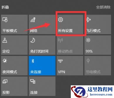 Win10怎么连接小爱音箱？