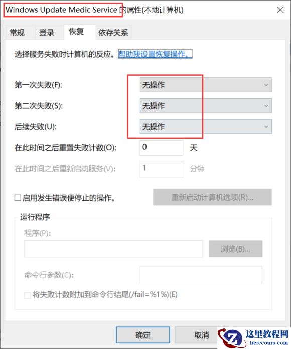 Win10-1709之后关闭永久升级的方法