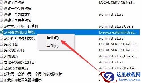 Win10共享打印机拒绝访问怎么办？共享打印机别人无法连接的解决方法
