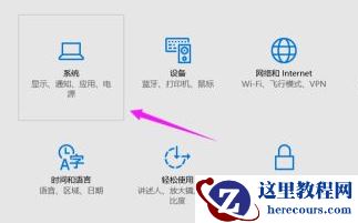 Win10系统屏幕自动息屏怎么办？Win10系统屏幕自动息屏解决教程