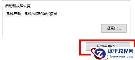 Win10专业版环境变量在哪设置