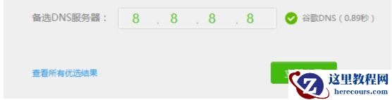 Win10系统Steam游戏出现闪退怎么解决？