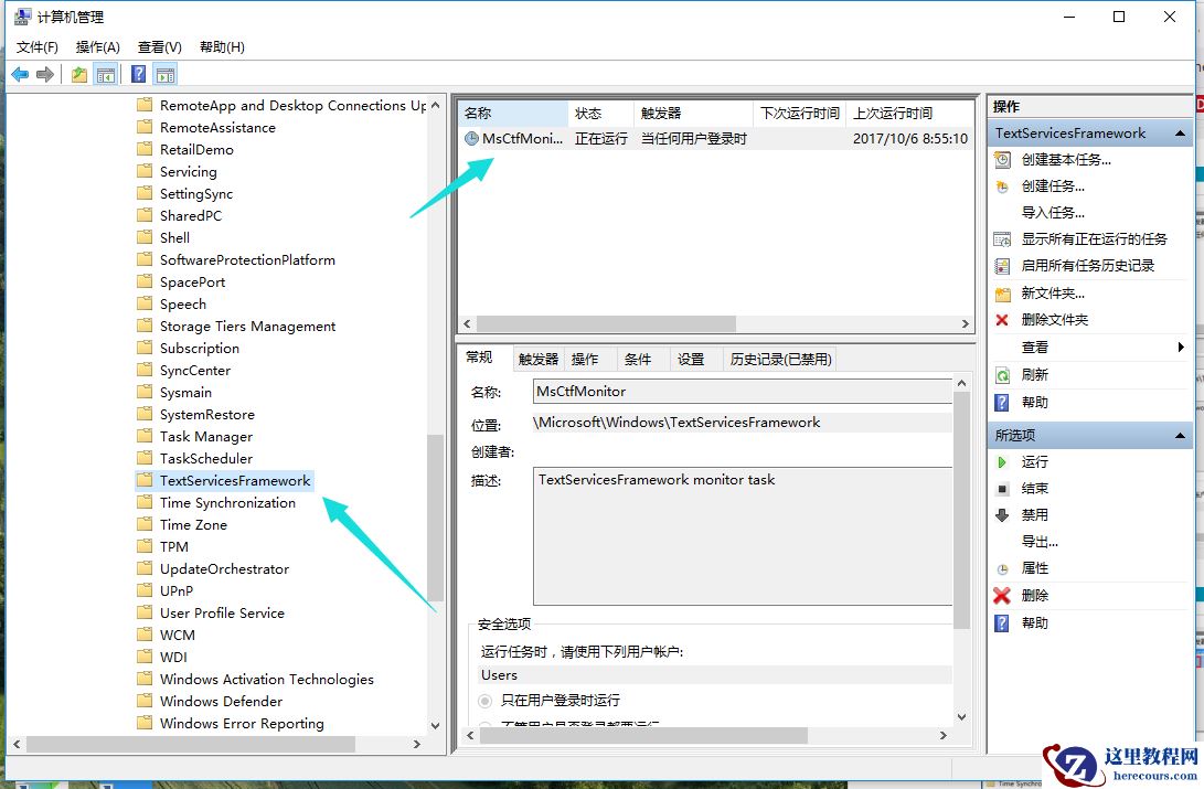Win10专业版输入法切换不了怎么回事？