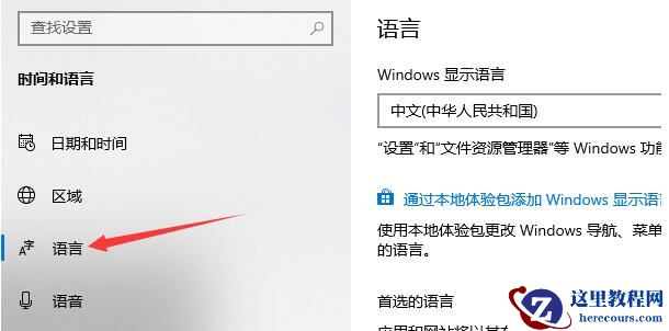 Win10输入法在哪里设置？