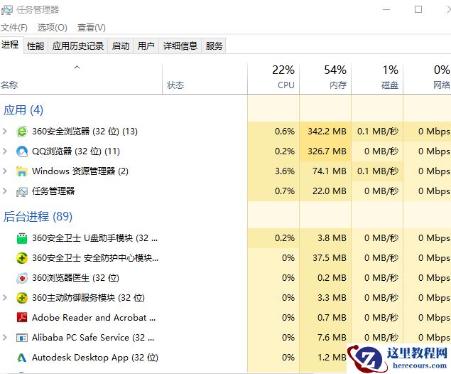 Win10专业版无法弹出U盘怎么回事？