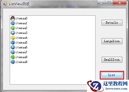 C# ListView用法详解