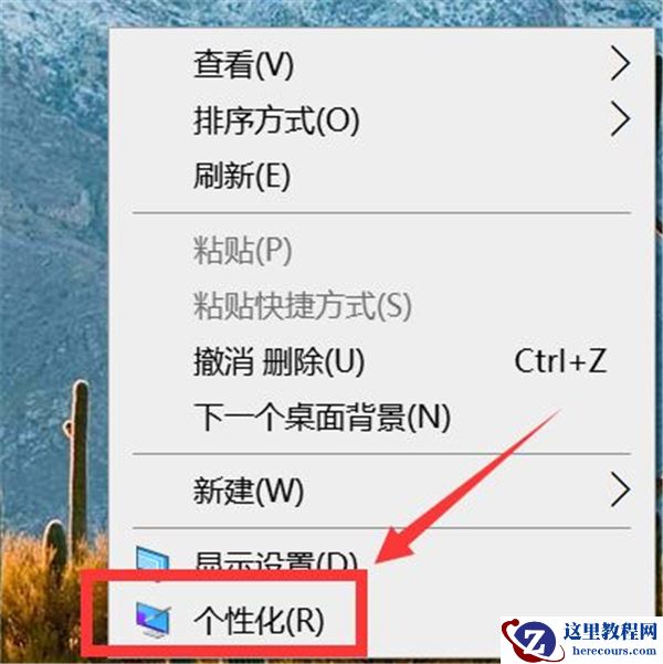 Win10怎么更换鼠标样式？Win10鼠标指针怎么换图案？