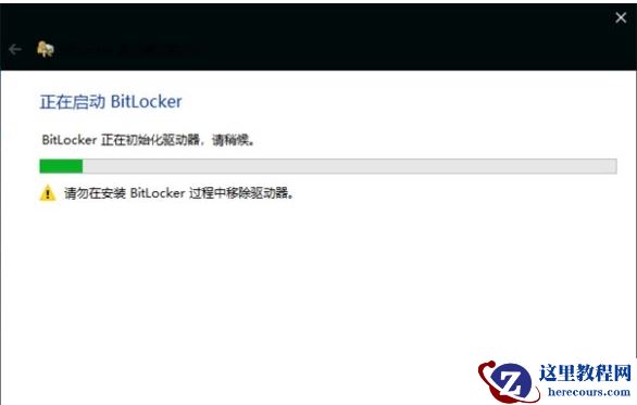 Win10怎么加密移动硬盘？Win10移动硬盘加密方法