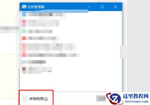 Win10任务管理器没有启动选项卡怎么解决？