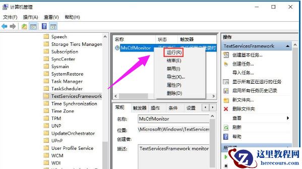 win10输入法切换不了怎么办？win10输入法切换不了解决方法