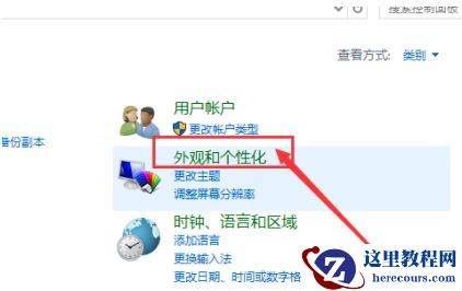 Win10系统怎么放大桌面图标上的文字？