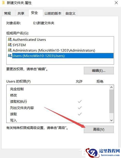 Win10系统文件夹无法访问拒绝访问怎么办？
