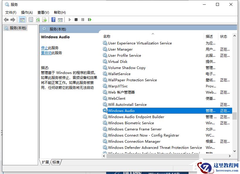 Win10音频设备无法打开是什么原因？音频设备无法打开解决方法