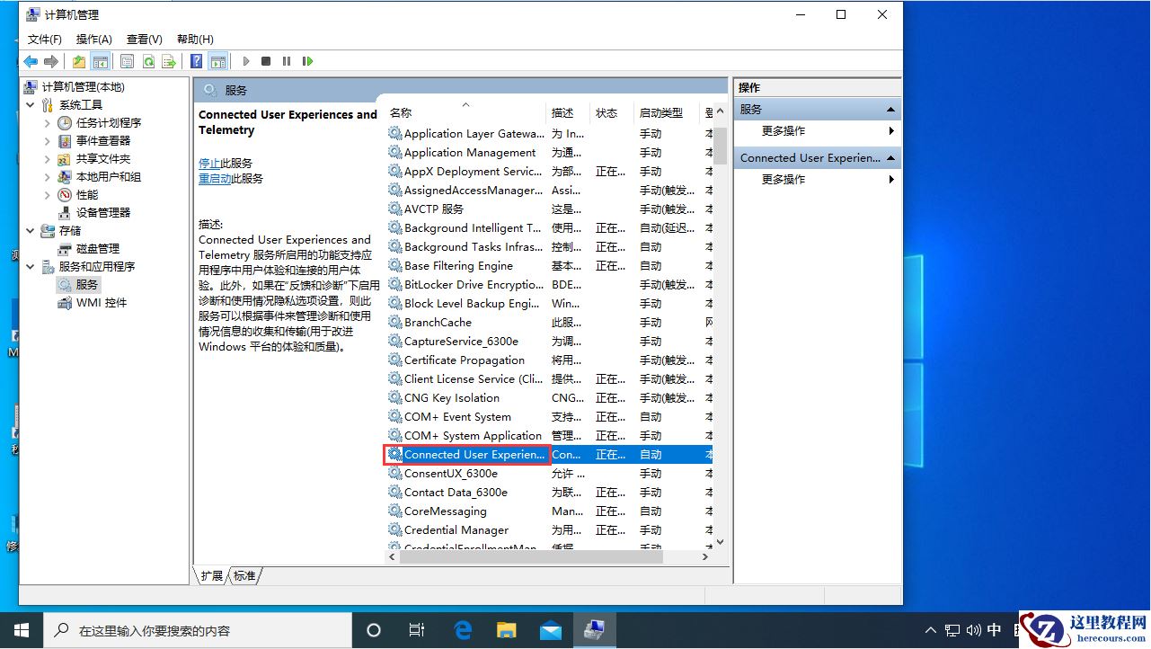 Win10电脑显示器刷新率怎么调？Win10专业版显示器刷新率调整方法