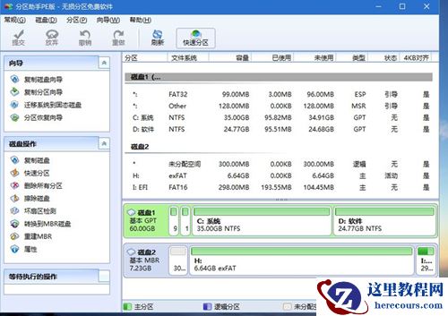 神舟战神系列如何重装系统？神舟战神系列重装Win10系统的教程