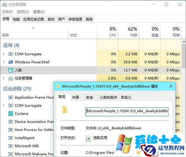 Win10的没用的应用软件怎么办?不喜欢可以完全卸