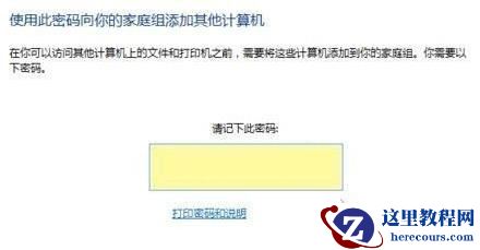 Win10组家庭局域网如何操作？Win10组家庭局域网操作方法解析