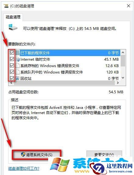 Win10系统如何清理系统垃圾命令