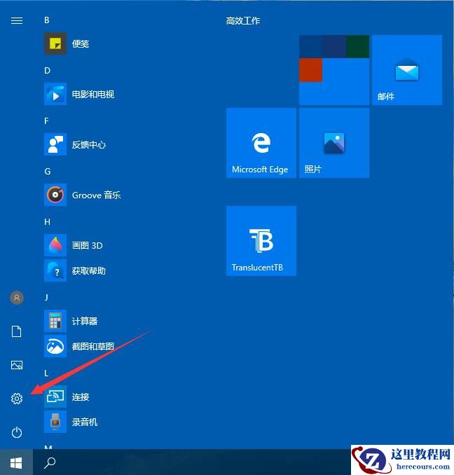 Win10系统的打印机如何进行设置的两种方法