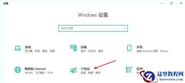 Win10如何隐藏输入法图标？Win10隐藏输入法图标的方法
