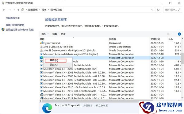 Win10系统怎么卸载IE浏览器？卸载IE浏览器方法教程