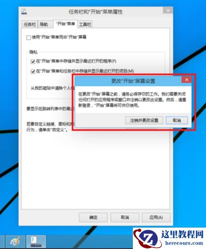 Win10如何切换开始菜单？Win10切换开始菜单的方法