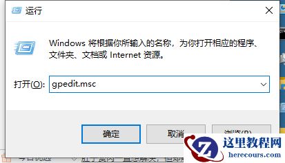 Win10电脑不停安装垃圾软件怎么办？