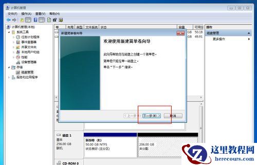 Win10固态硬盘256怎么分区好？固态硬盘256最佳分区