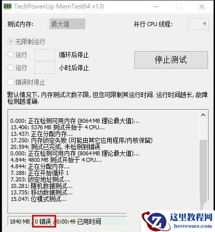Win10系统经常memory management蓝屏如何修复？