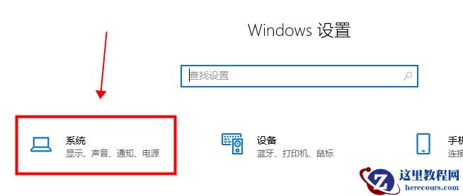 Win10关闭退出平板模式的方法