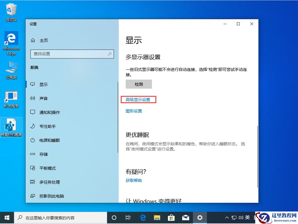 Win10 1909如何调出蓝色选定框？Win10 1909蓝色选定框调出教程