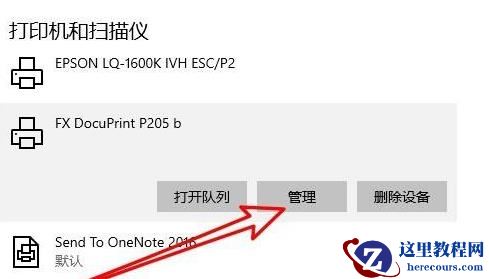 Win10无法打印jpg图片怎么办？