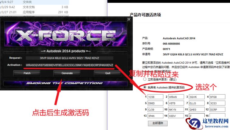 Win10专业版CAD2014激活失败怎么解决？