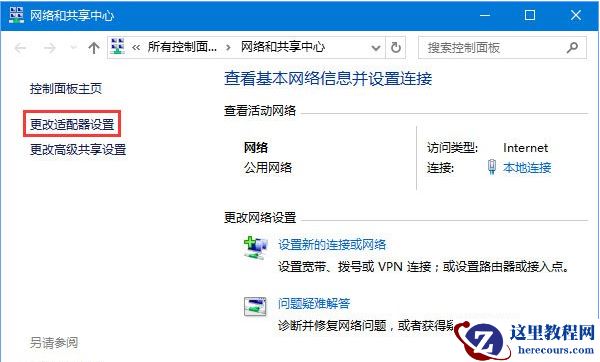 Win10网页打不开DNS配置出现临时错误怎么解决？