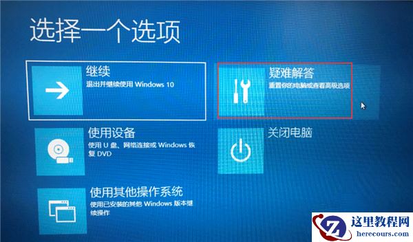 Win10驱动数字签名怎么去掉？Win10关闭数字签名方法教程