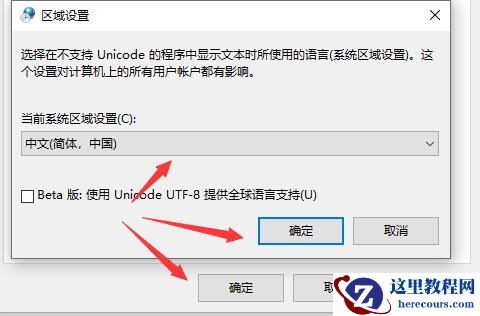 Win10提示0xc0000142错误代码怎么办？Win10提示0xc0000142错误代码的解决方法