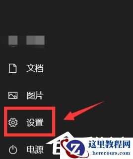 Win10系统如何更换用户的头像？