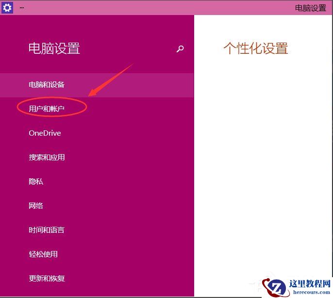 Win10如何设置电脑开机密码？Win10设置电脑开机密码的方法