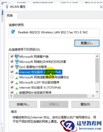 win10网络连接正常但无法上网怎么办？