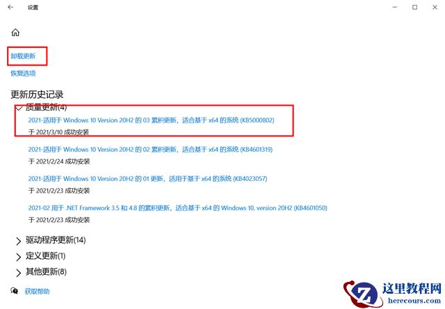 Win10系统一打印就蓝屏 Win10打印蓝屏解决办法