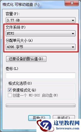 Win10分配单元大小默认值越大越好吗？