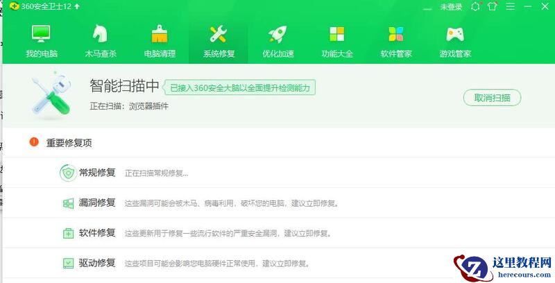 Win10系统怎么修复IE浏览器？