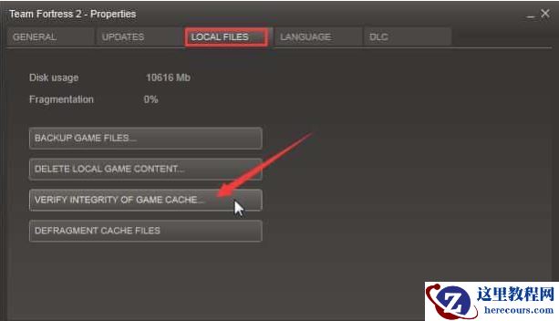 Win10专业版如何修复Steam磁盘写入错误？