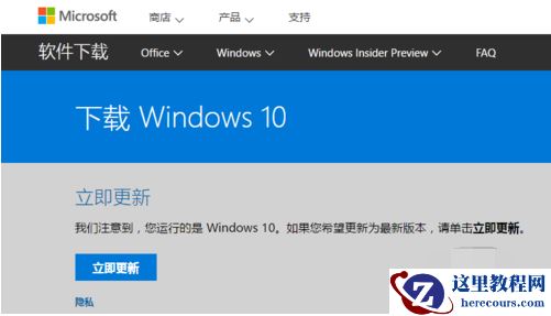 怎么更新Win10创意者？Win10创意者更新方法